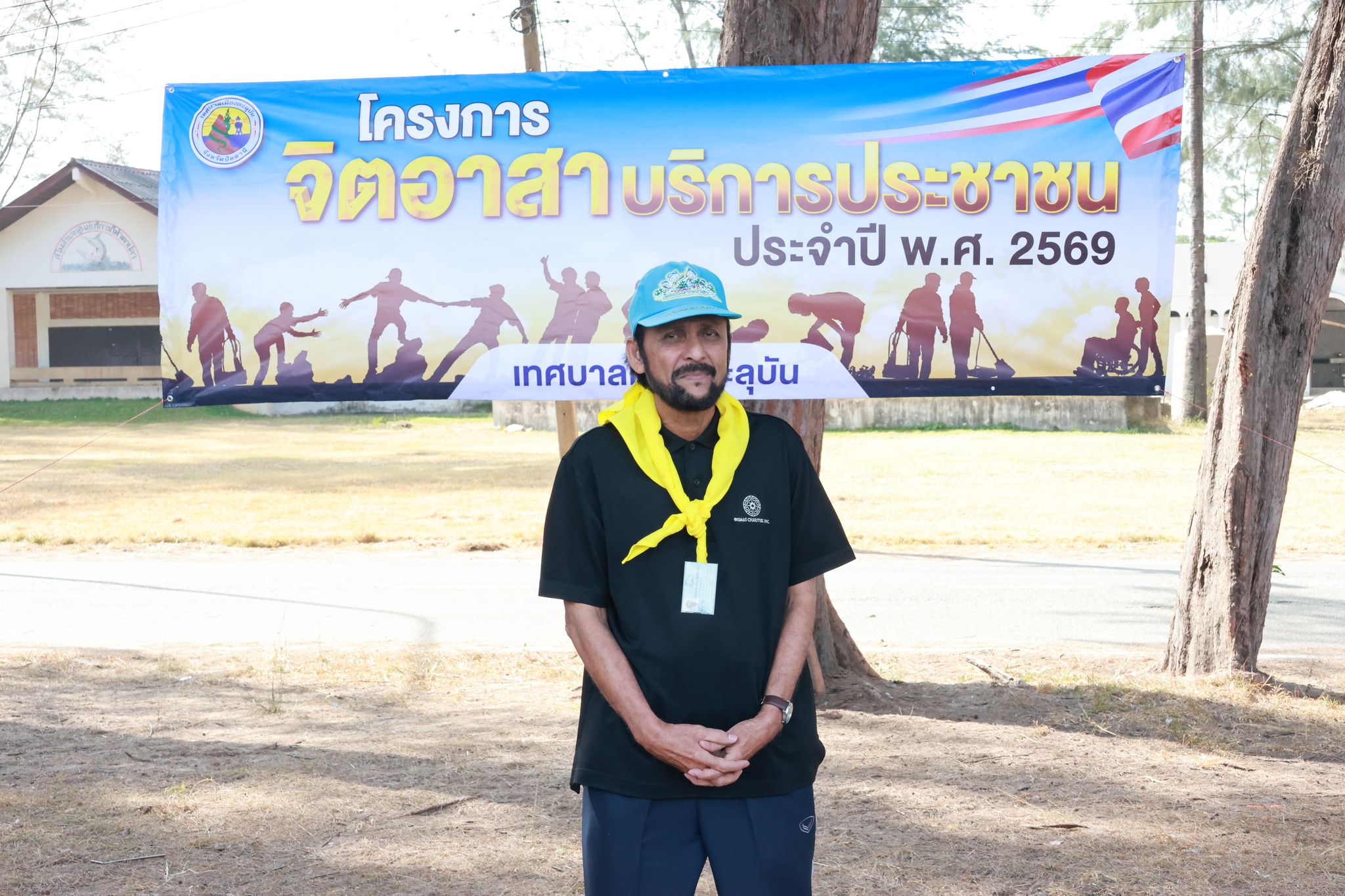 โครงการ จิตอาสาบริการประชาชน ประจำปี 2569