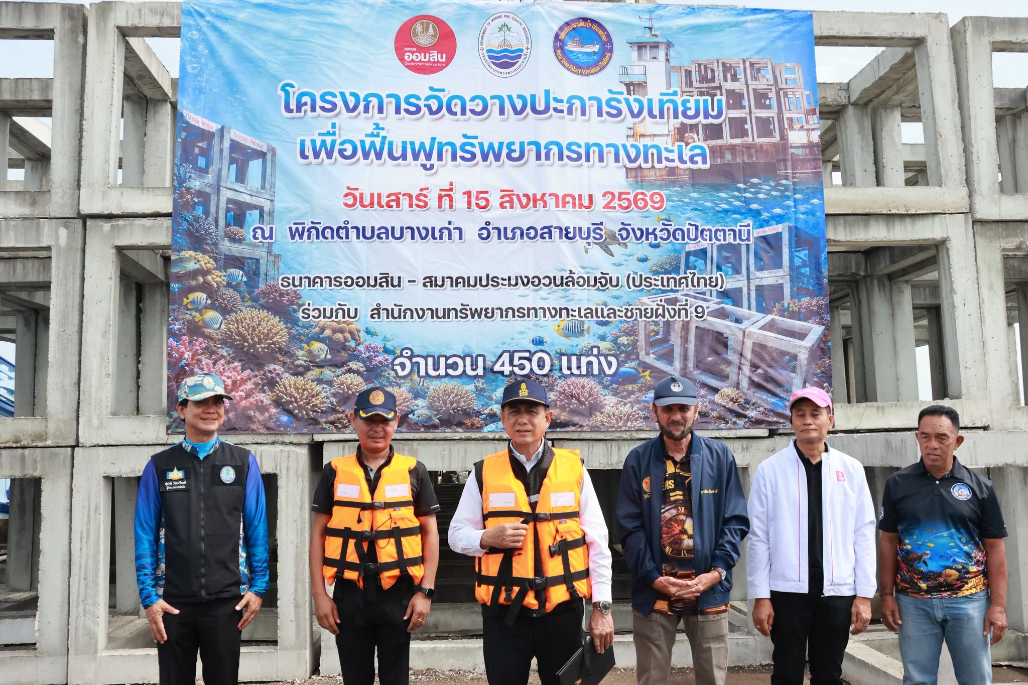 โครงการจัดวางปะการังเทียมเพื่อฟื้นฟูทรัพยากรสัตว์น้ำชายฝั่ง