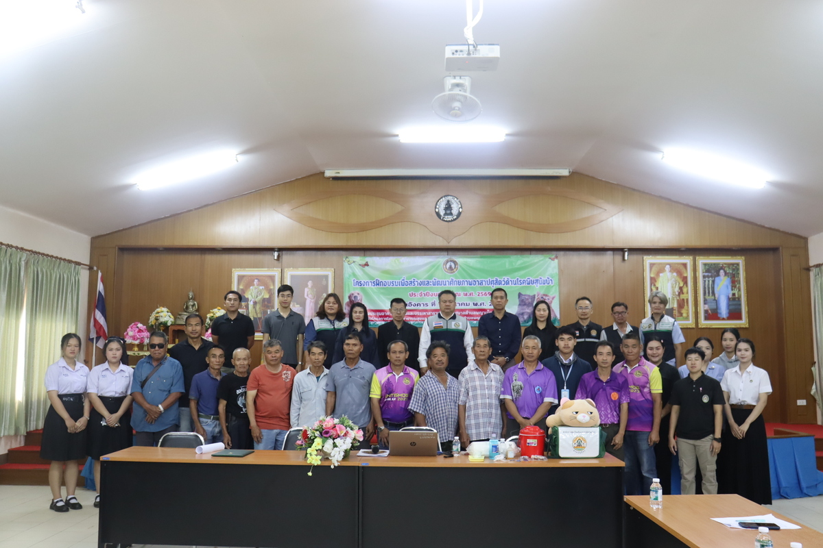 โครงการฝึกอบรมเพื่อสร้างและพัฒนาศักยภาพอาสาสมัครปศุสัตว์ด้านโรคพิษสุนัขบ้า เพื่อฉีดวัคซีนป้องกันโรคพิษสุนัขบ้าแก่สุนัขและแมว ในเขตเทศบาลตำบลพญาเม็งราย  ประจำปีงบประมาณ พ.ศ.2569