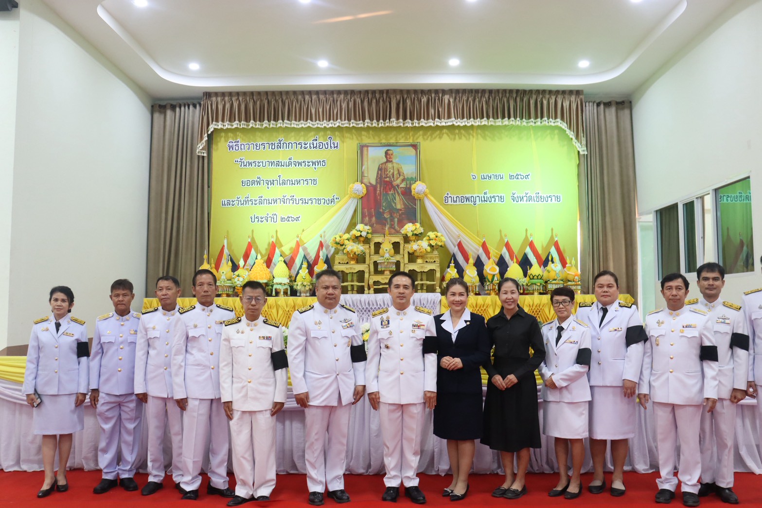 ร่วมพิธีถวายราชสักการะเนื่องใน “วันพระบาทสมเด็จพระพุทธยอดฟ้าจุฬาโลกมหาราชและวันที่ระลึกมหาจักรีบรมราชวงศ์” ประจำปี 2569