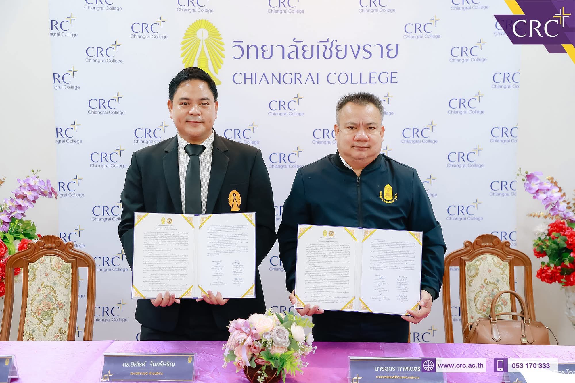 ลงนามบันทึกข้อตกลงความร่วมมือทางวิชาการ (MOU) ระหว่าง วิทยาลัยเชียงราย และ เทศบาลตำบลพญาเม็งราย