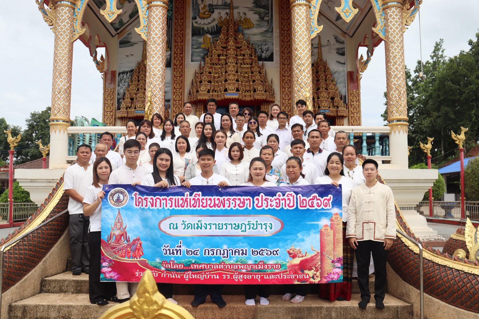 ถวายเทียนพรรษา 2569 ณ วัดเม็งราย หมู่ 10 ตำบลเม็งราย