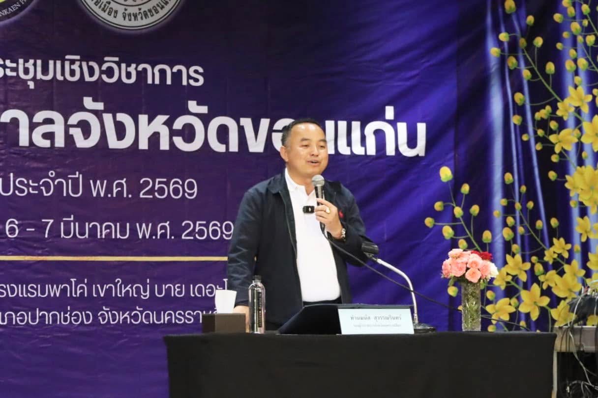 #ประชุมสันนิบาตเทศบาลจังหวัดขอนแก่น เสริมสร้างเครือข่ายความร่วมมือเพื่อการพัฒนาท้องถิ่น วันที่ 6 มีนาคม 2569 ณ ห้องประชุมวันวาน โรงแรมพาโค่เขาใหญ่ บาย เดอะโบนันซ่า จังหวัดนครราชสีมา นางชลลดา อรรณนพพร นายกเทศมนตรีตำบลหนองสองห้อง พร้อมด้วยหัวหน้าส่วนราชการ 