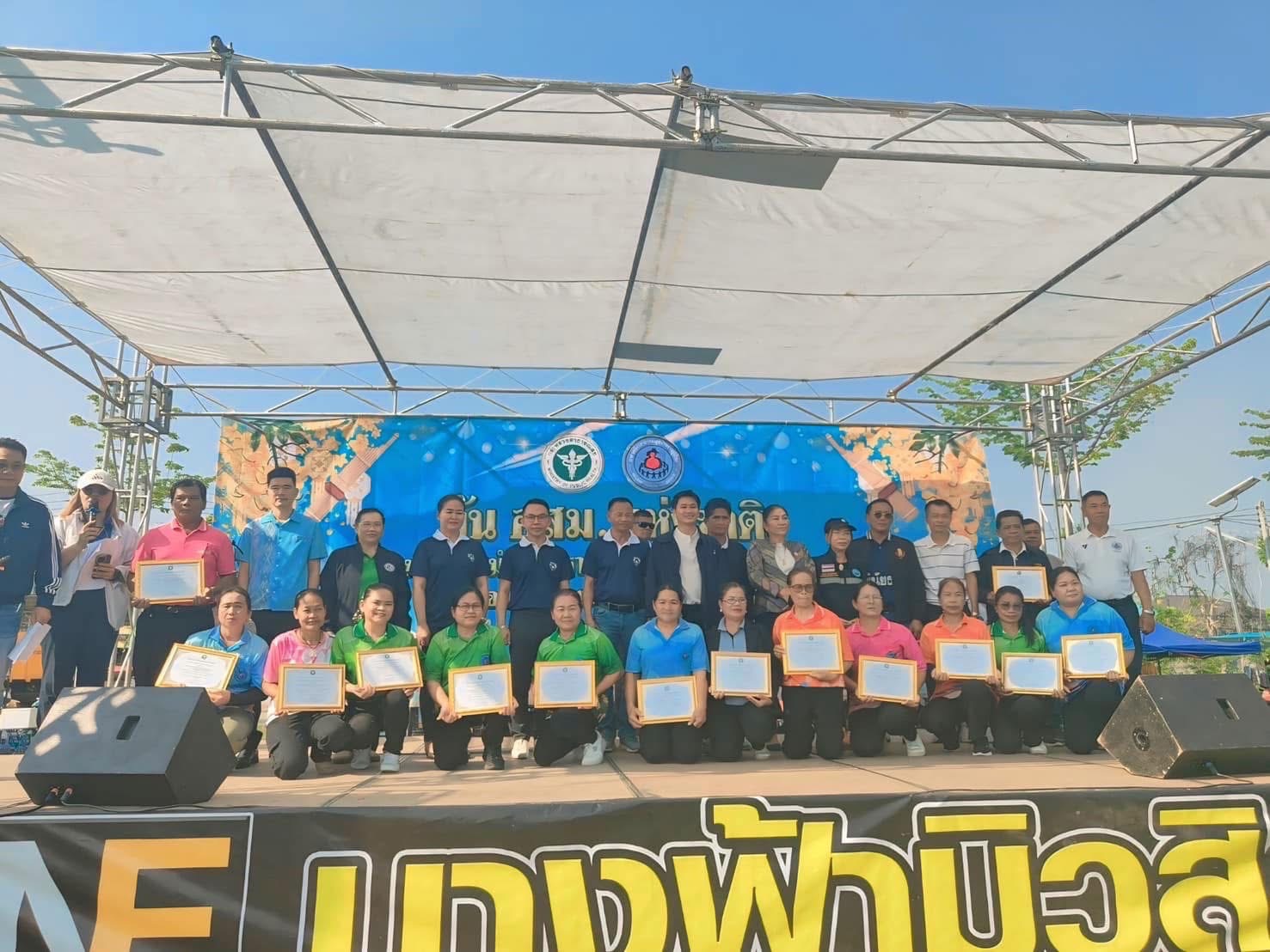 นายกเทศมนตรีตำบลหนองสองห้อง เข้าร่วม มหกรรมกีฬา อสม. เนื่องในวันอาสาสมัครสาธารณสุขแห่งชาติ ประจำปี 2569 เสริมสร้างพลังความสามัคคี 