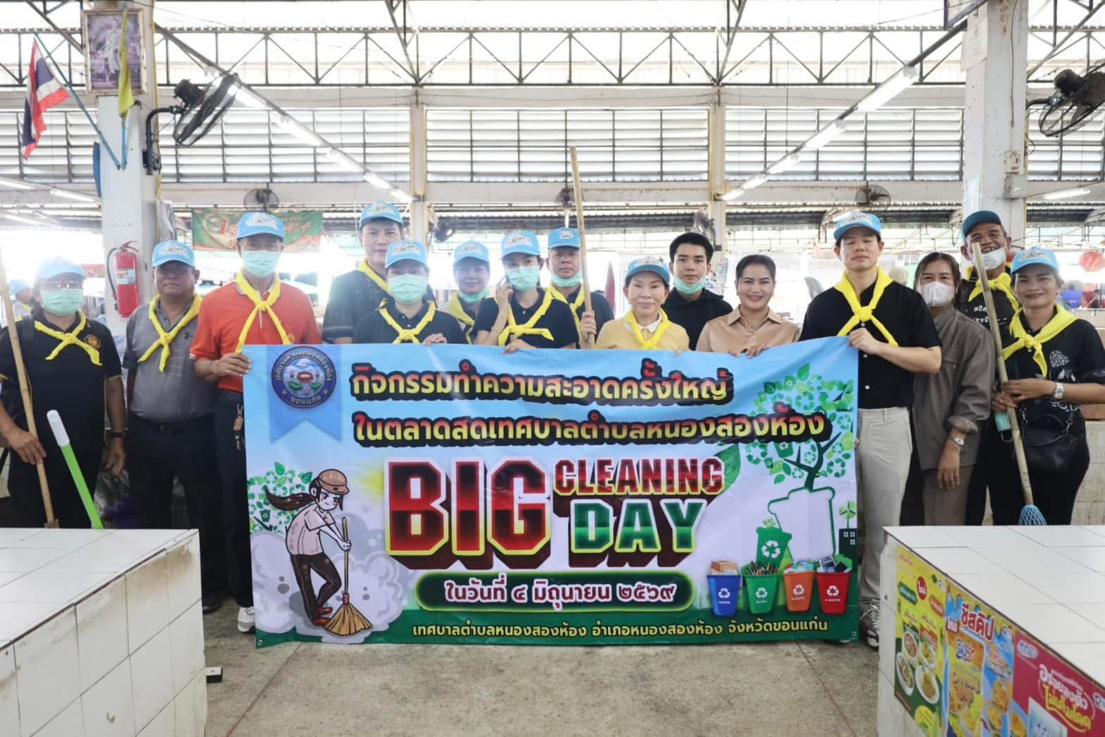 เทศบาลตำบลหนองสองห้อง ร่วมใจจัดกิจกรรม “Big Cleaning Day” ลุยทำความสะอาดตลาดสดเทศบาล มุ่งยกระดับสุขาภิบาลและความปลอดภัยทางอาหาร  วันที่4 มิถุนายน 2569 — เทศบาลตำบลหนองสองห้อง เดินหน้าขับเคลื่อนนโยบายด้านสุขาภิบาลและสิ่งแวดล้อมอย่างต่อเนื่อง ล่าสุดจัดกิจกร