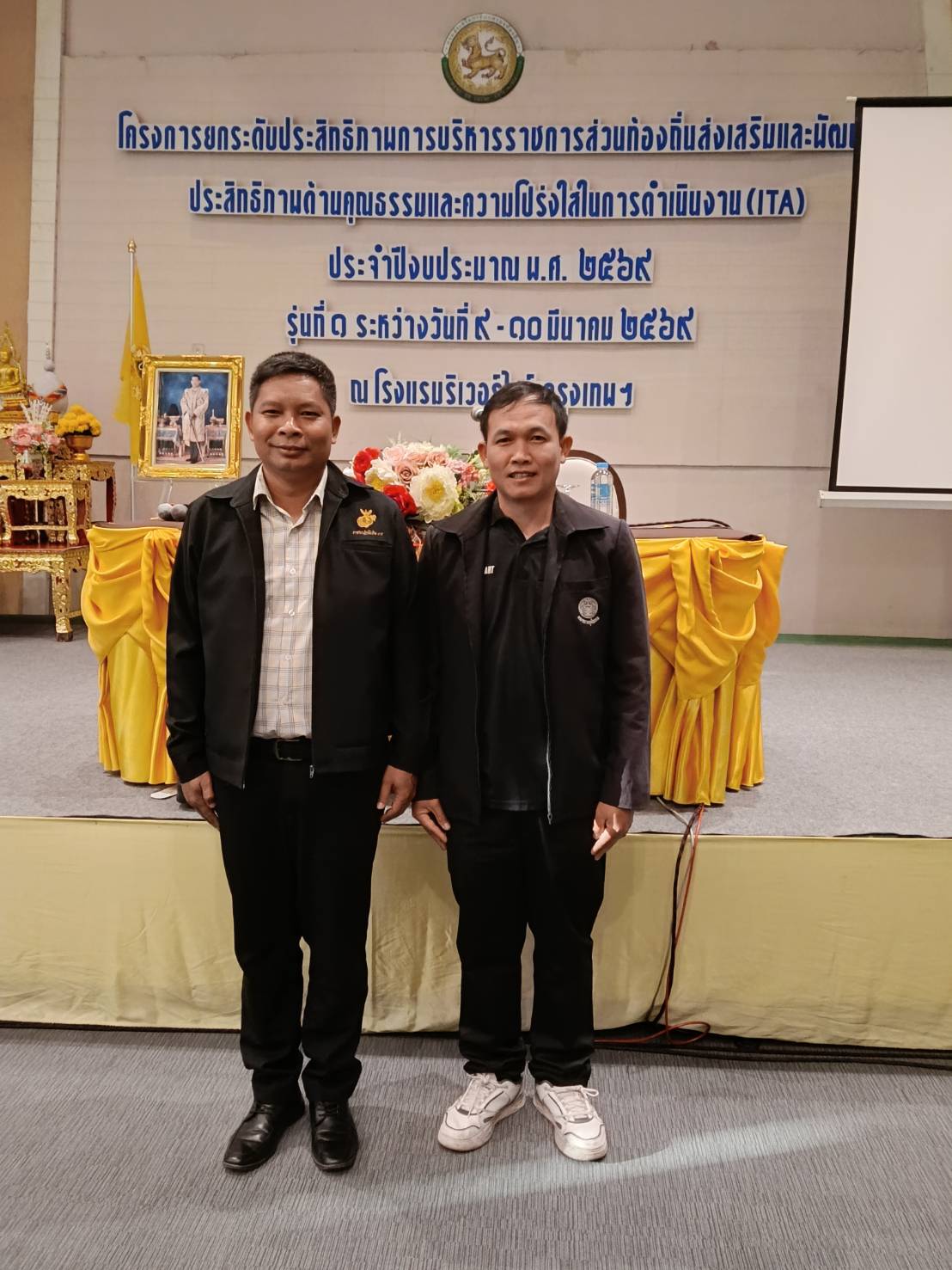 โครงการยกระดับประสิทธิภาพการบริหารราชการส่วนท้องถิ่นส่งเสริมและพัฒนาประสิทธิภาพด้านคุณธรรมและความโปร่งใสในการดำเนินงาน (ITA)ประจำปีงบประมาณ พ.ศ.๒๕๖๙ ระหว่างวันที่ ๙ - ๑๐ มีนาคม ๒๕๖๙ ณ โรงแรมริเวอร์ไซต์ แขวงบางยี่ขัน เขตบางพลัด กรุงเทพฯ