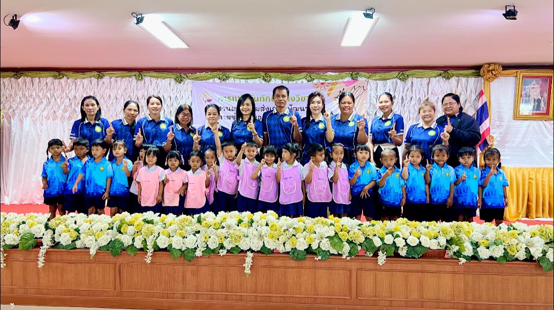 โครงการจัดประสบการณ์การเรียนรู้สำหรับเด็กปฐมวัย ภายใต้กิจกรรมมหกรรมส่งเสริมพัฒนาการตามช่วงวัยของเด็กปฐมวัย ครั้งที่ 4 ประจำปี 2569 ณ วิทยาลัยชุมชน