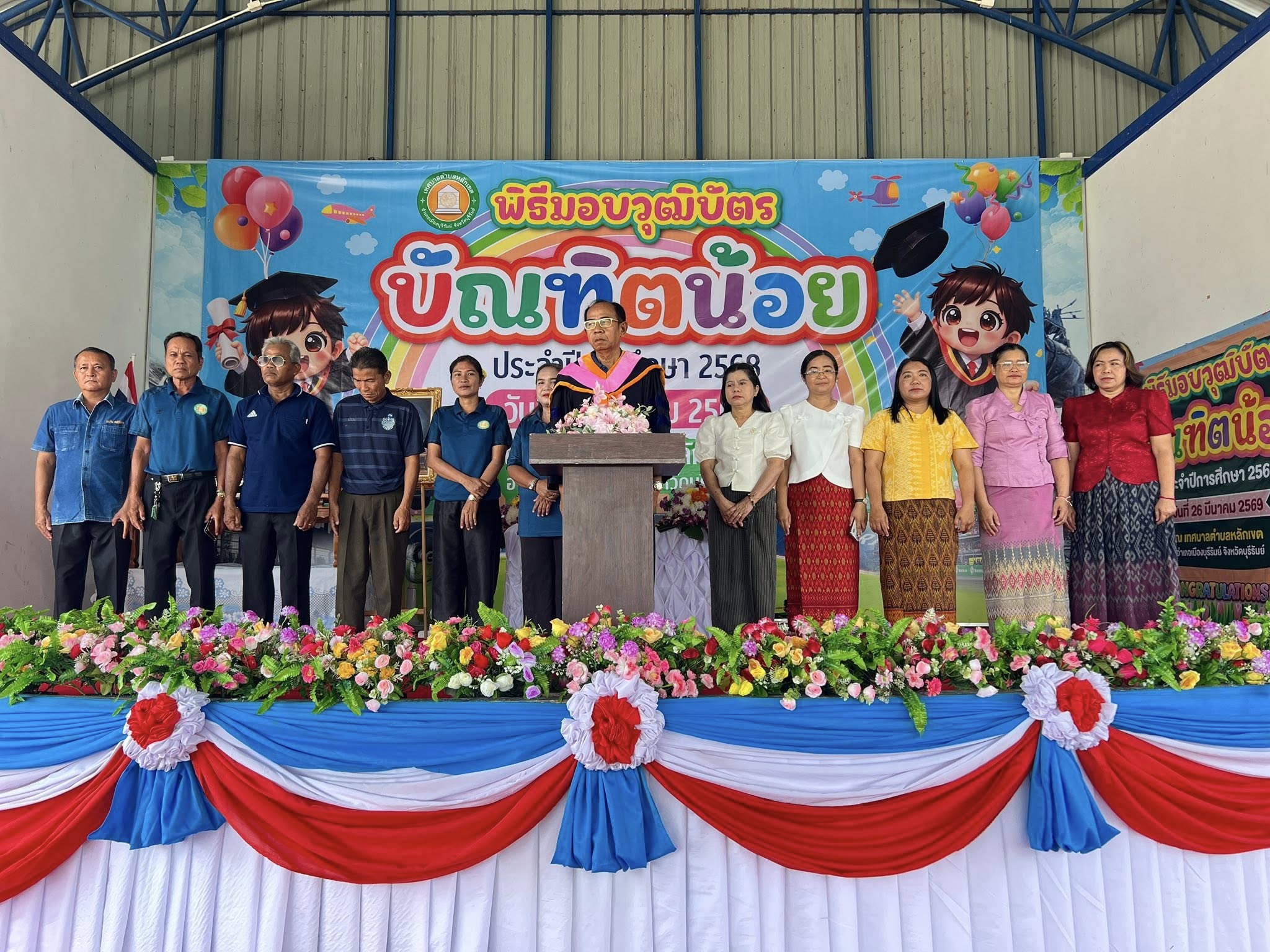 พิธีมอบวุฒิบัตรบัณฑิตน้อย