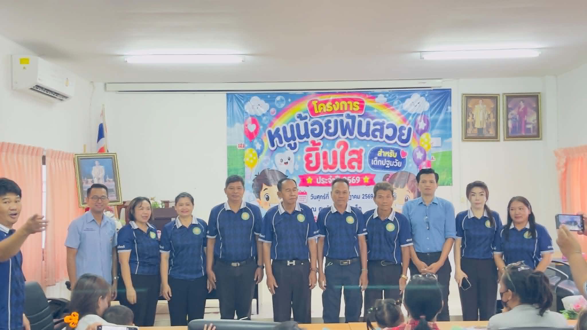 โครงการหนูน้อย ฟันสวย ยิ้มใส ประจำปีงบประมาณ 2569