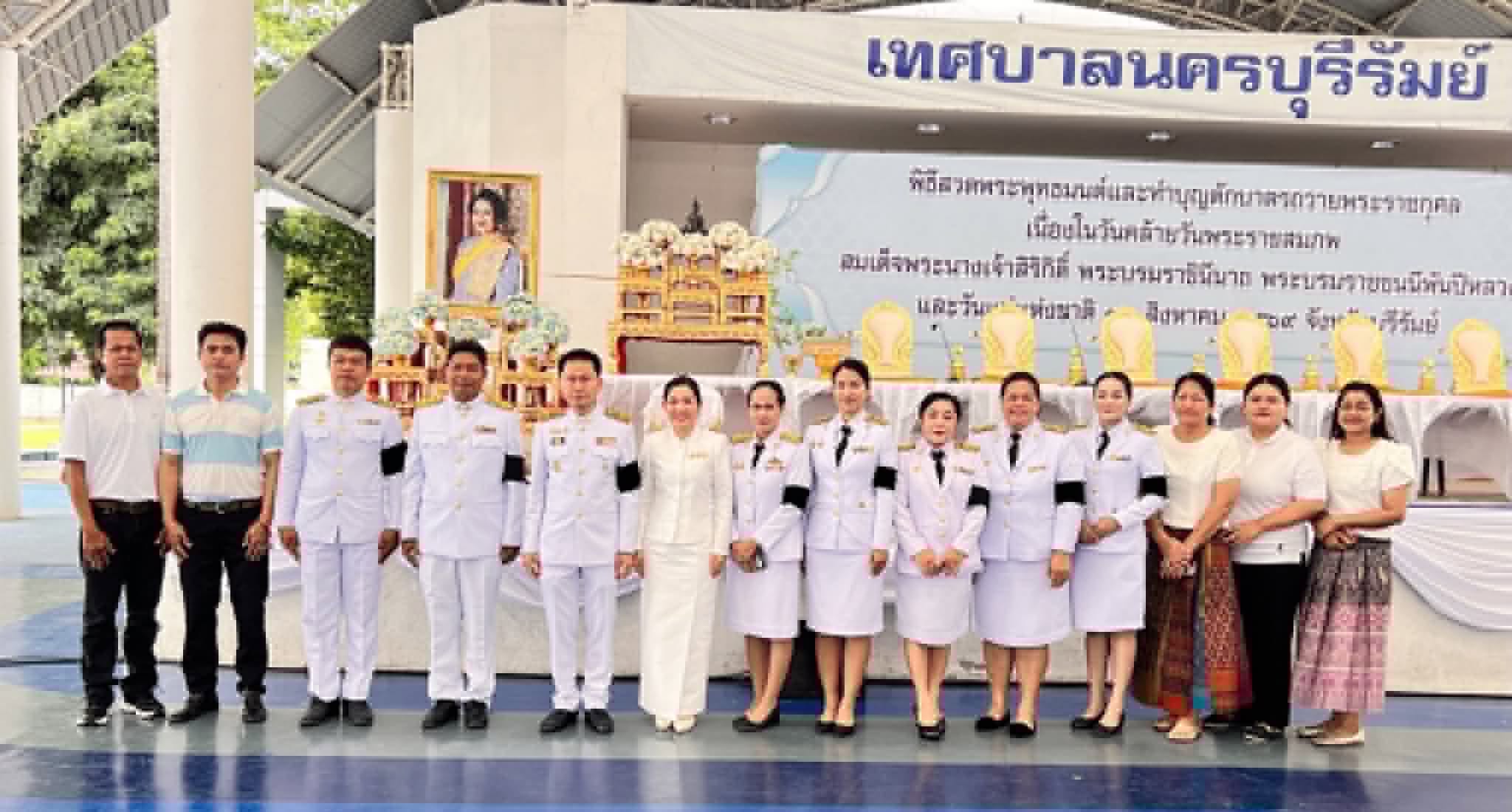 กิจกรรมเนื่องในวันคล้ายวันพระราชสมภพสมเด็จพระนางเจ้าสิริกิติ์ พระบรมราชินีนาถ พระบรมราชชนนีพันปีหลวง และวันแม่แห่งชาติ  ๑๒ สิงหาคม ๒๕๖๙