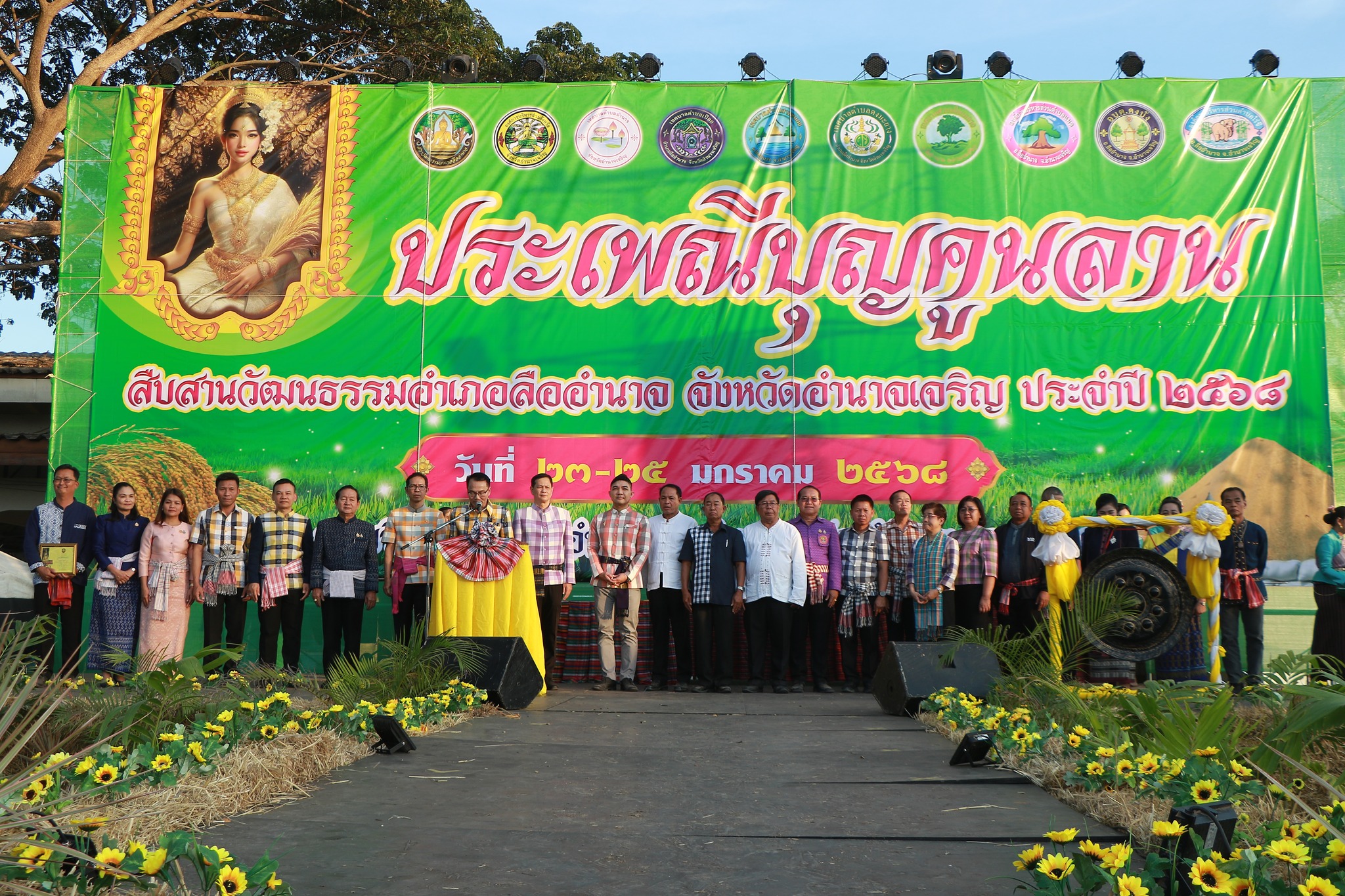 ภูมิปัญญาท้องถิ่น