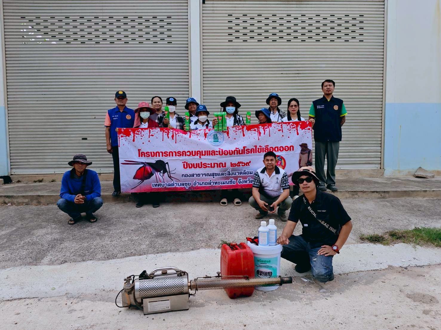 ระหว่างวันที่ 22-29 พค.2569 กองสาธารณสุขและสิ่งแวดล้อม เทศบาลตำบลขุย ออกพ่นหมอกควันกำจัดยุงลายในพื้นที่