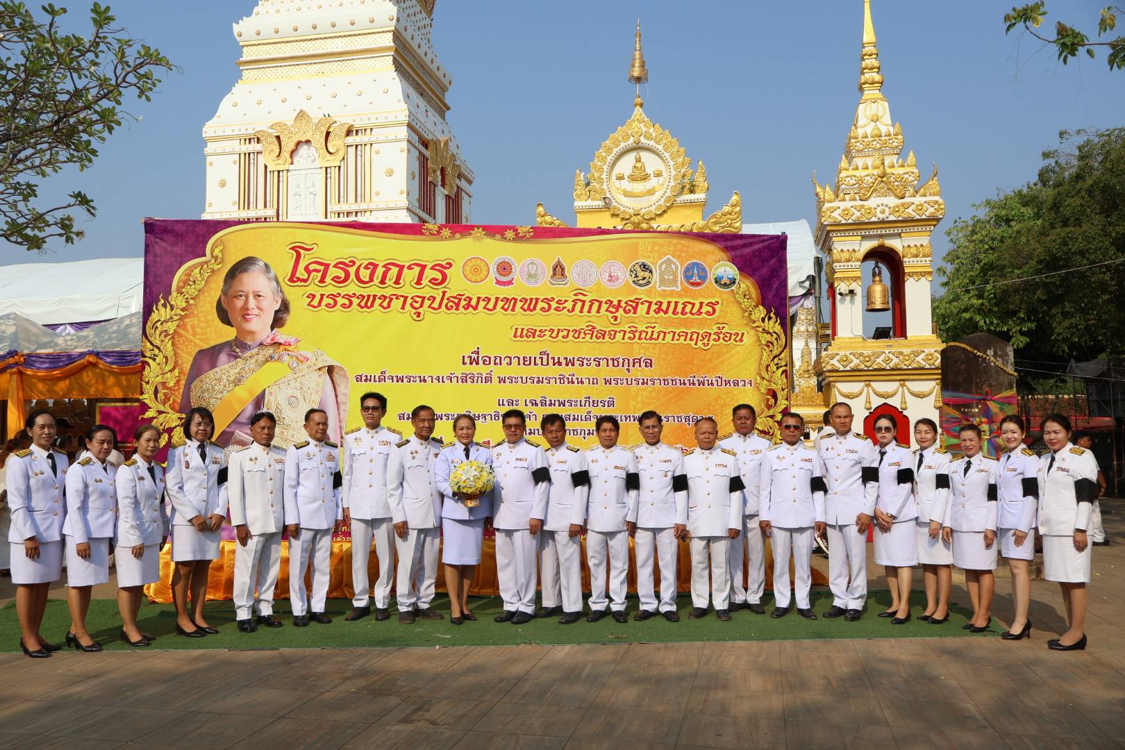 “วันพระบาทสมเด็จพระพุทธยอดฟ้าจุฬาโลกมหาราชและวันที่ระลึกมหาจักรีบรมราชวงศ์”