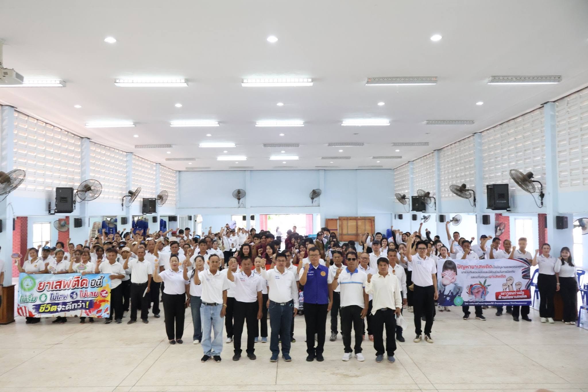 โครงการรณรงค์ป้องกันยาเสพติดประจำปี 2569
