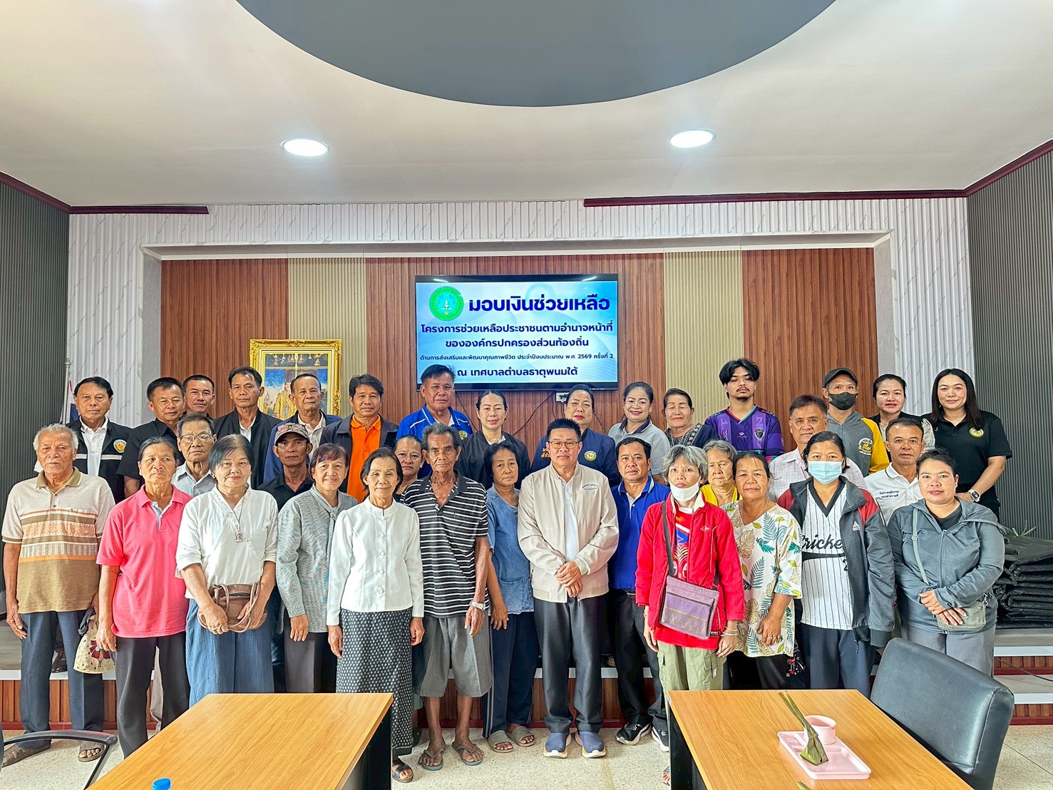 โครงการช่วยเหลือประชาชน ตามอำนาจหน้าที่ขององค์กรปกครองส่วนท้องถิ่น ด้านการส่งเสริมและพัฒนาคุณภาพชีวิต ประจำปี 2569 ครั้งที่ 2