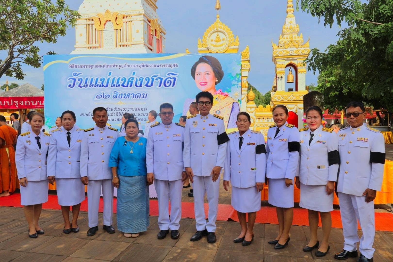ร่วมกิจกรรมเนื่องในวันคล้ายวันพระระราชสมภพสมเด็จพระนางเจ้าสิริกิติ์ พระบรมราชินีนาถ พระบรมราชชนนีพันปีหลวงและวันแม่แห่งชาติ 12 สิงหาคม 2569