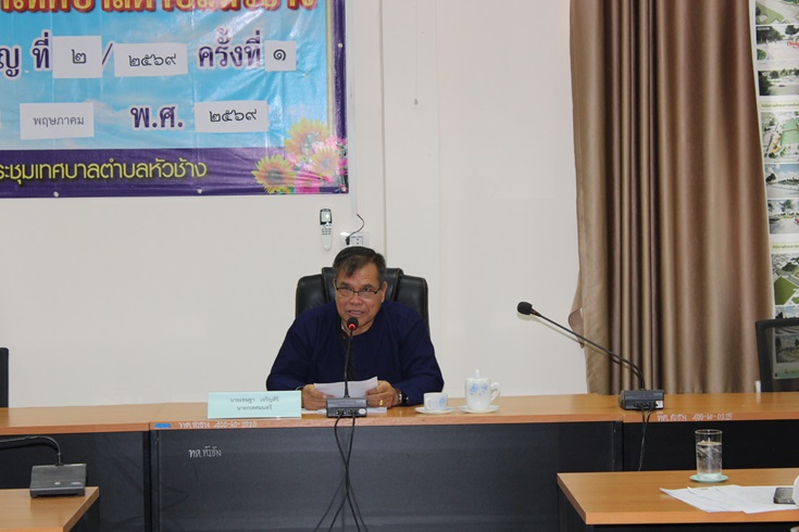 การประชุมคณะกรรมการช่วยเหลือประชาชน