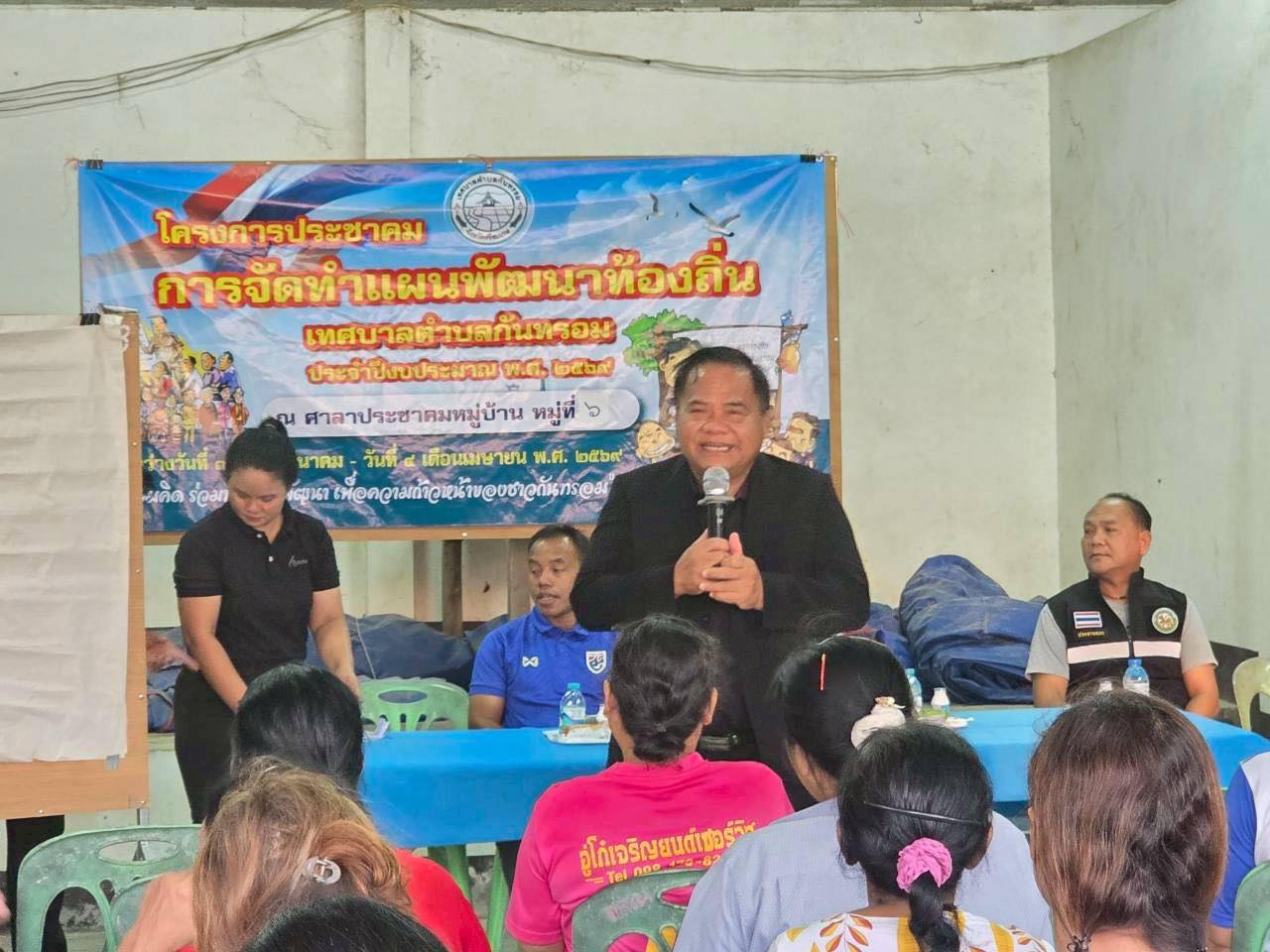 วันที่ 26 มีนาคม 2569 โครงการประชาคมการจัดทำแผนพัฒนาท้องถิ่นเทศบาลตำบลกันทรอม  ประจำปีงบประมาณ พ.ศ. 2569 ณ ศาลาประชาคม บ้านกันทรอมน้อย หมู่ที่ 6