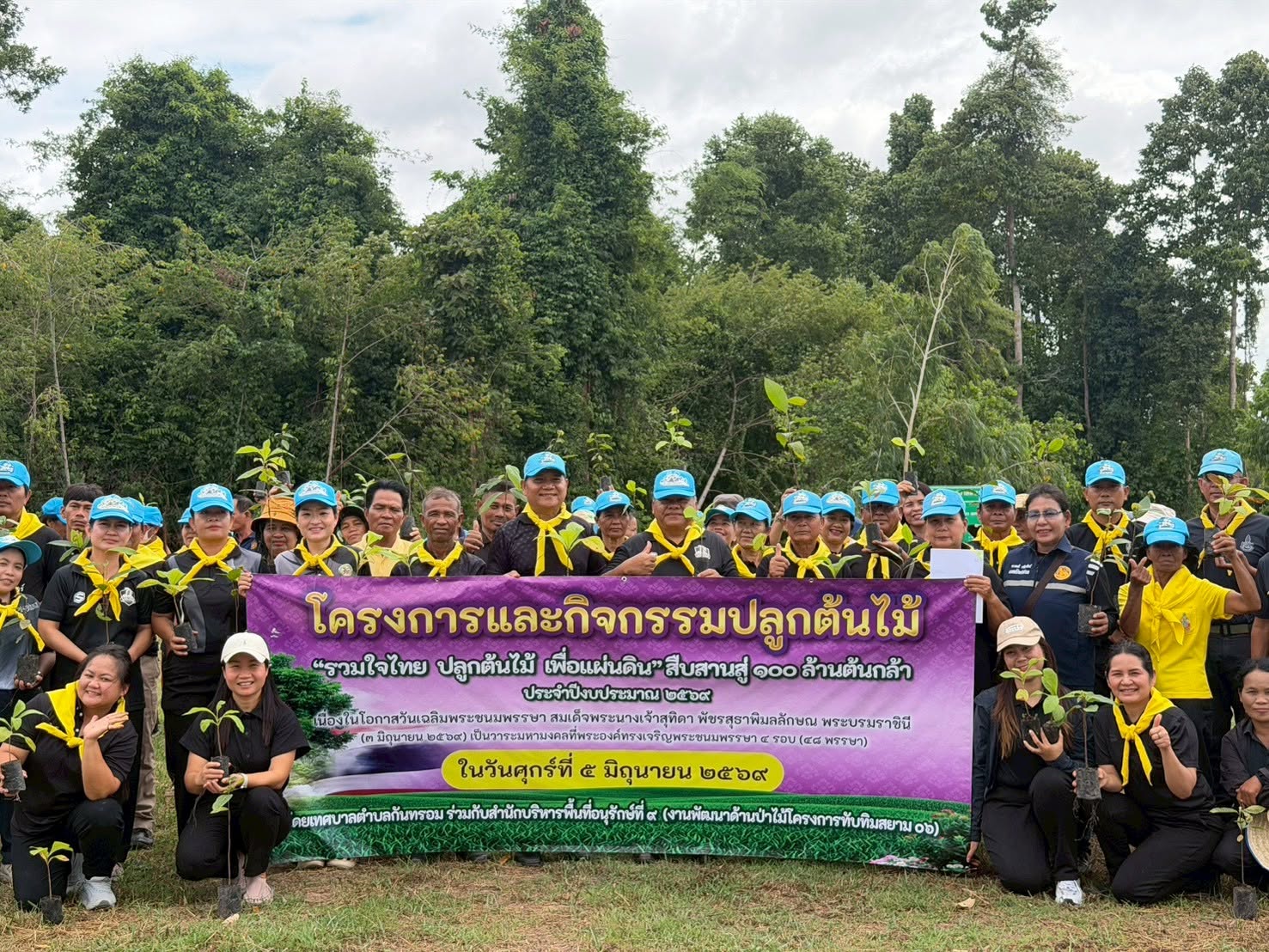 5 มิถุนายน 2569 โครงการและกิจกรรมปลูกต้นไม้