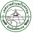 ประกาศผลคะแนนการประเมินประสิทธิภาพขององค์กรปกครองส่วนท้องถิ่น (Local Performance Assessment : LPA) ประจำปี 2569